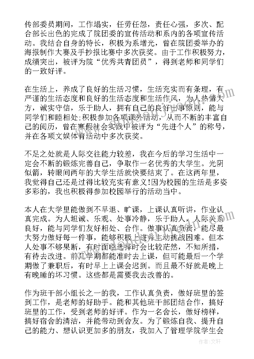 高校生的自我鉴定 高校实习生个人实习自我鉴定(实用10篇)