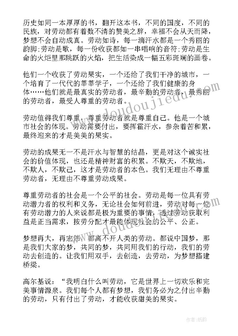 2023年大学生五一好 大学生五一劳动节演讲稿(通用6篇)