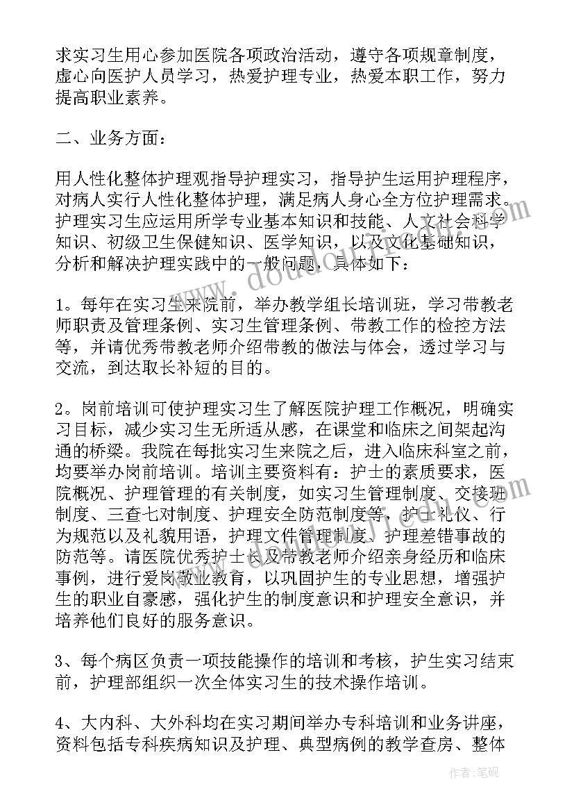 2023年大专护理专业毕业自我鉴定(大全6篇)