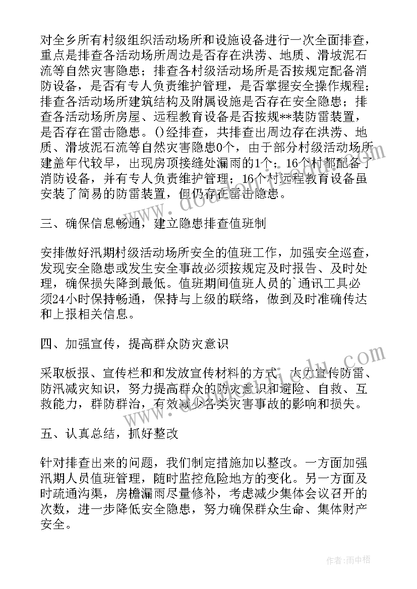 2023年四个意识自检自查报告总结(汇总5篇)