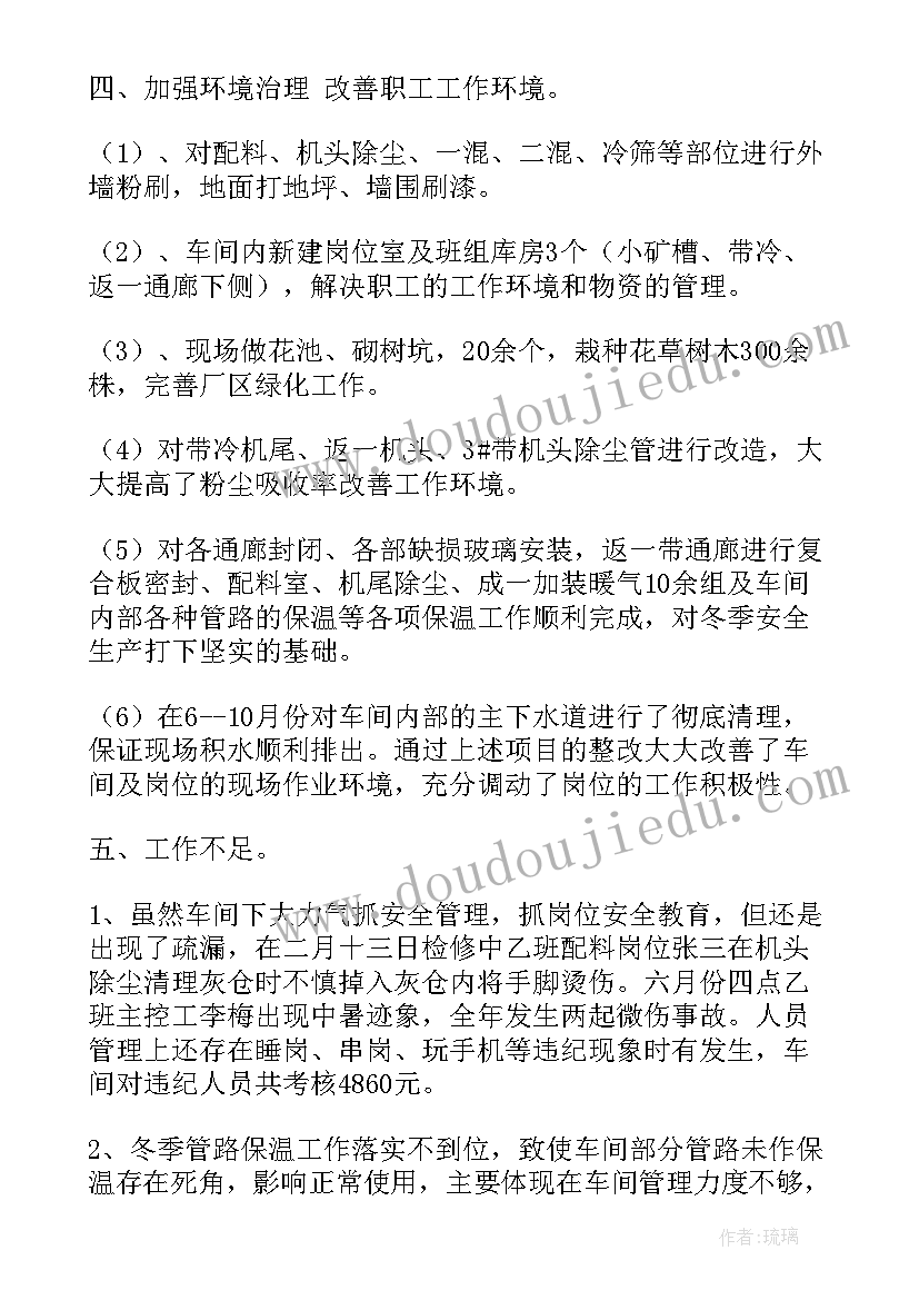 2023年年度安全工作总结(大全5篇)