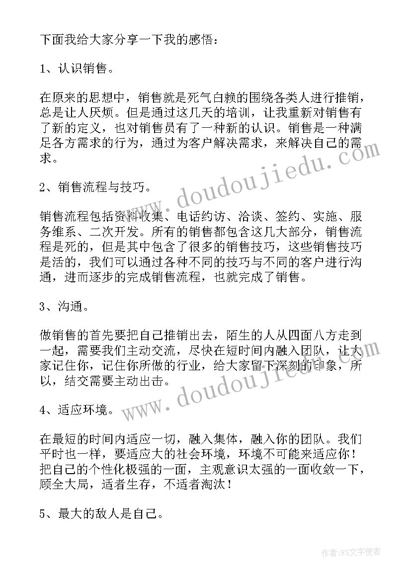 家装业务培训心得 销售培训心得体会总结报告(模板10篇)