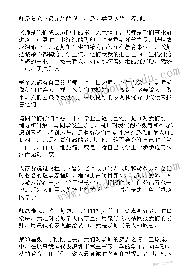 课程思政育人理念的文件 教书育人演讲稿(实用10篇)