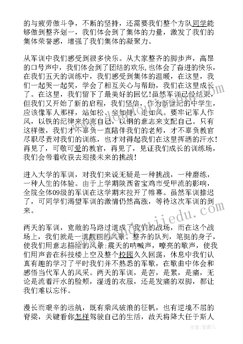 2023年个人军训经历体会收获(实用5篇)