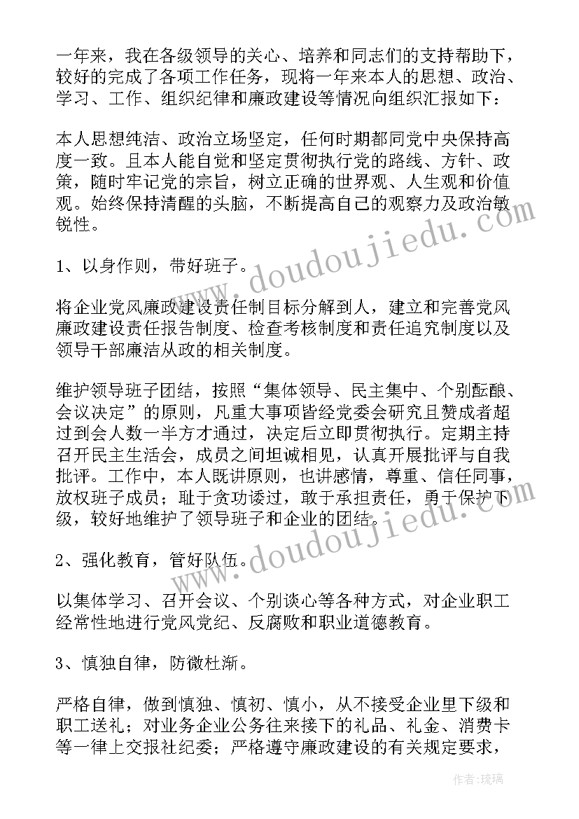 2023年中层干部述职报告完整版 中层干部述职报告(实用6篇)