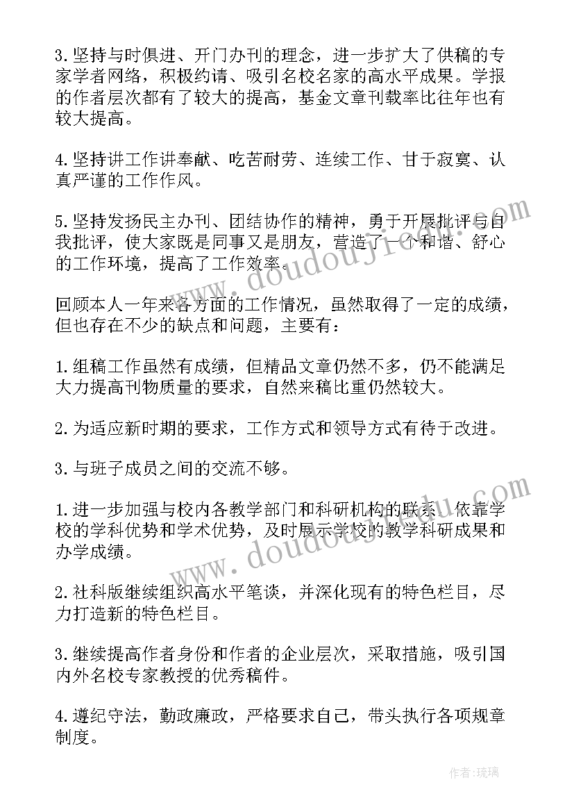 2023年中层干部述职报告完整版 中层干部述职报告(实用6篇)