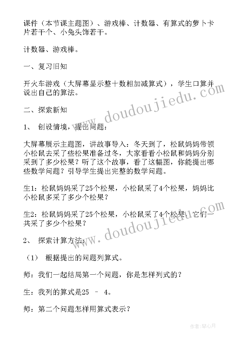 中班歌唱活动小蜜蜂教案反思(精选5篇)