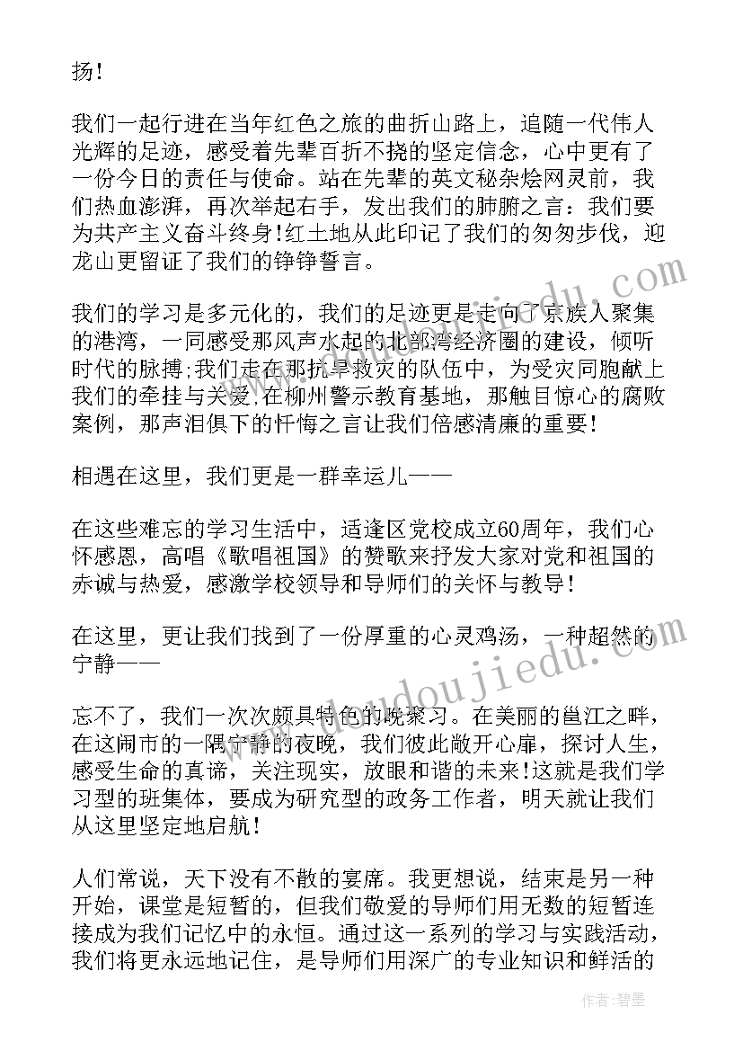 2023年党校培训心得体会的万能 党校培训心得体会(模板5篇)