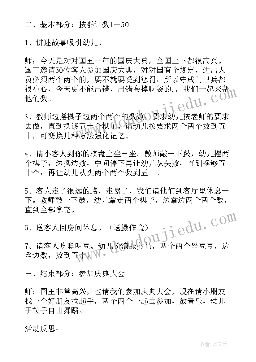 2023年大班手工粽子教案反思 幼儿园大班数学课教案买粽子含反思(实用5篇)