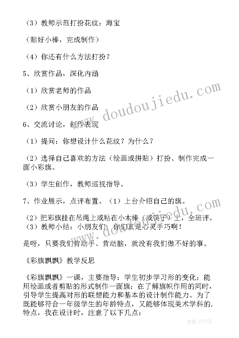 2023年大班手工粽子教案反思 幼儿园大班数学课教案买粽子含反思(实用5篇)