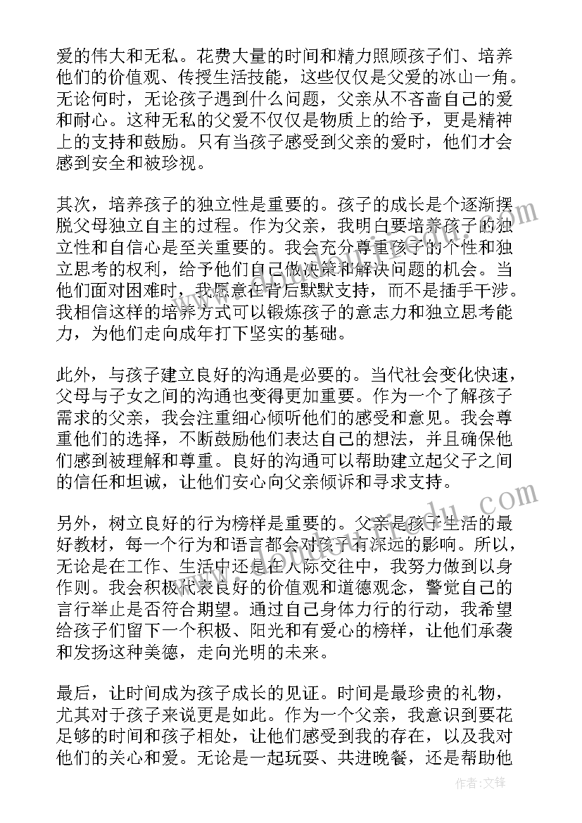 2023年爸爸是党员我该入党申请书(优质5篇)