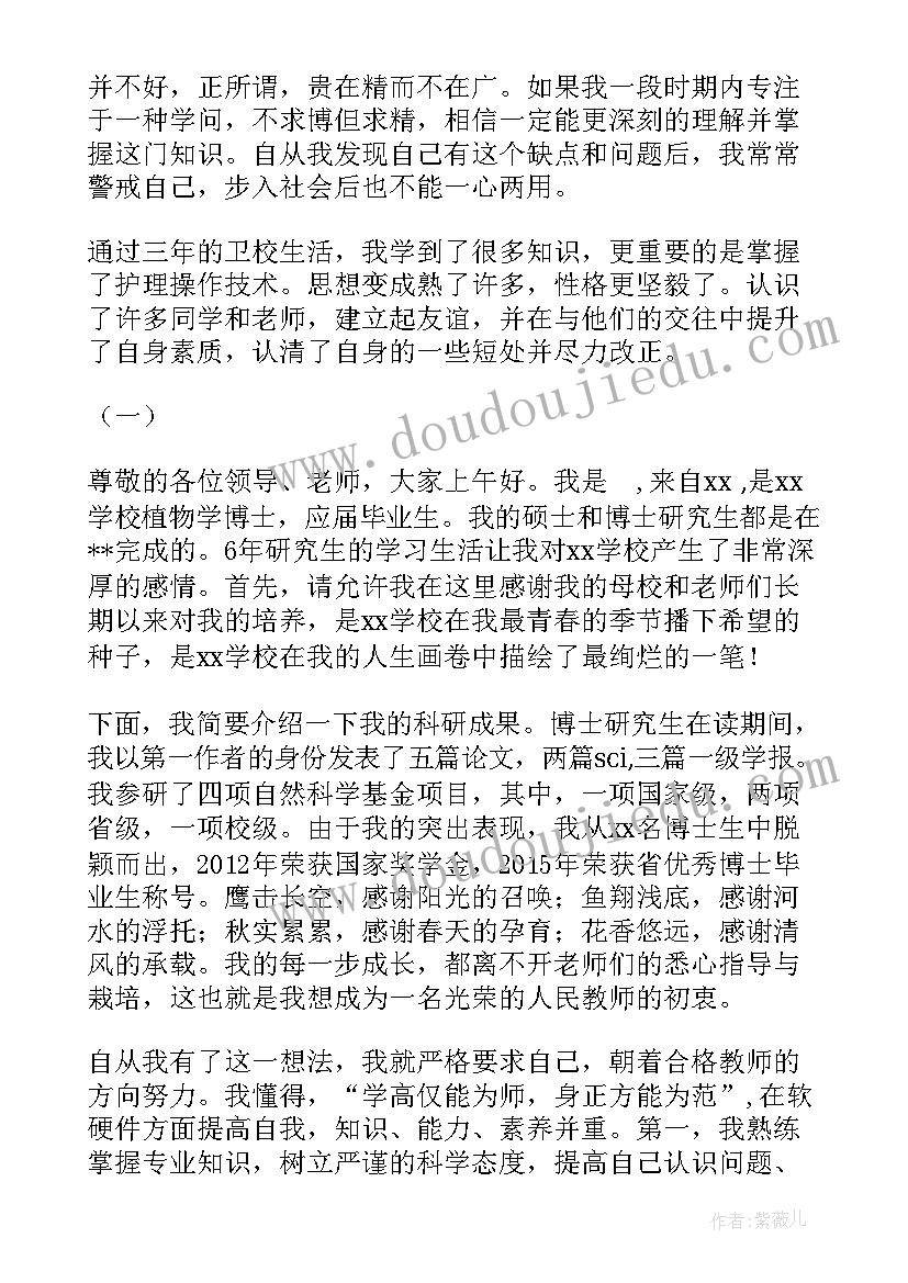 最新学校自我介绍说 学校面试自我介绍(模板8篇)