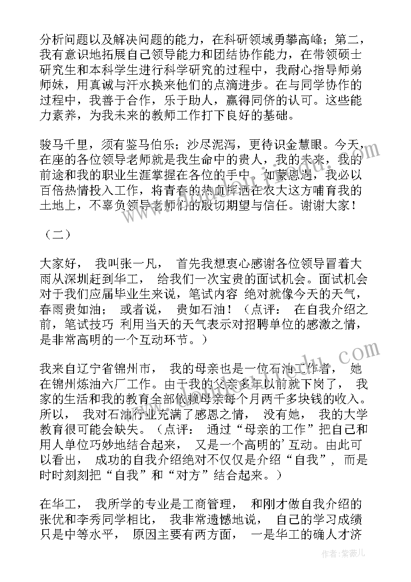 最新学校自我介绍说 学校面试自我介绍(模板8篇)