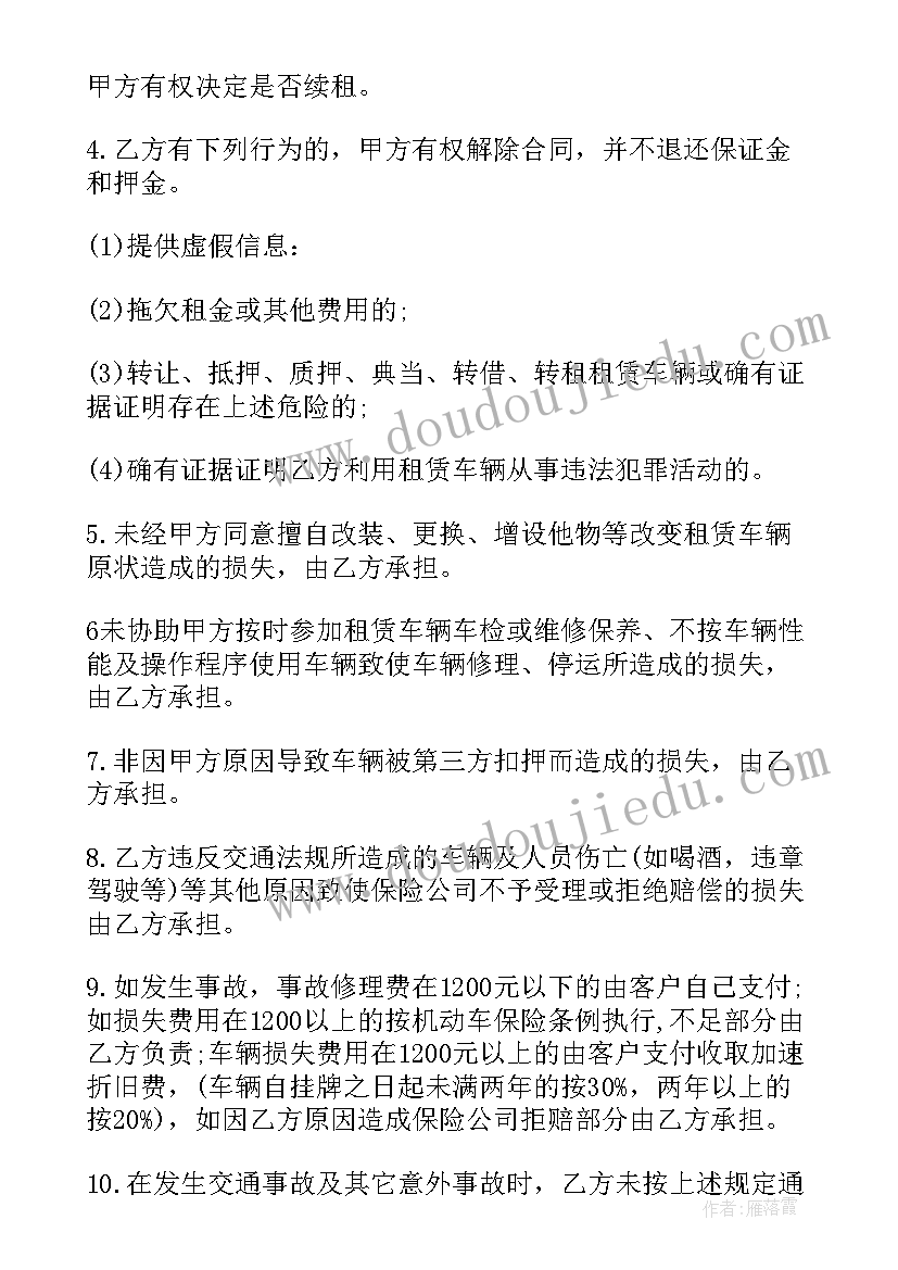 公车使用会议记录(通用8篇)