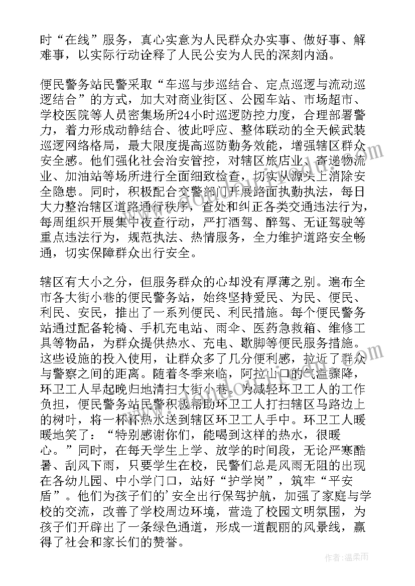 最新帮助环卫工人 帮助环卫工人打扫卫生简报(实用5篇)