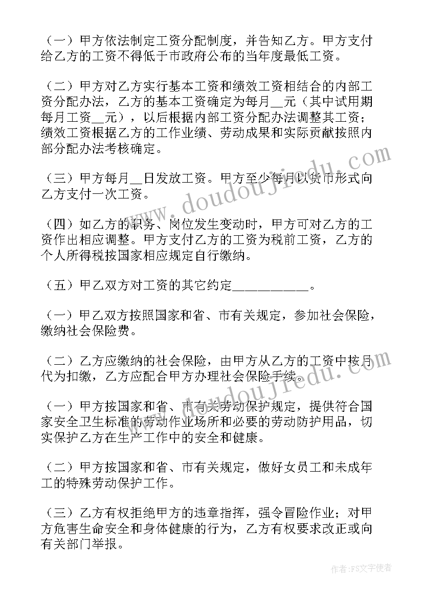 民营企业融资需求 民营企业劳动合同(精选5篇)