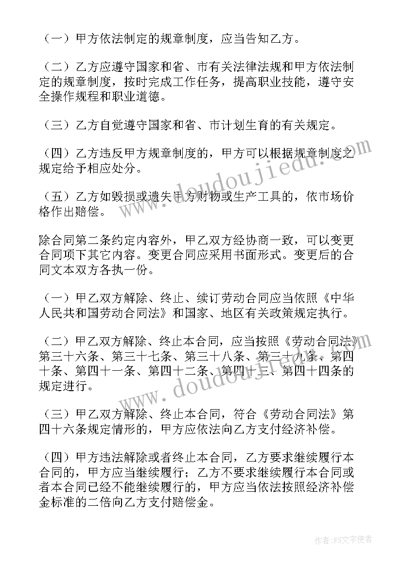 民营企业融资需求 民营企业劳动合同(精选5篇)