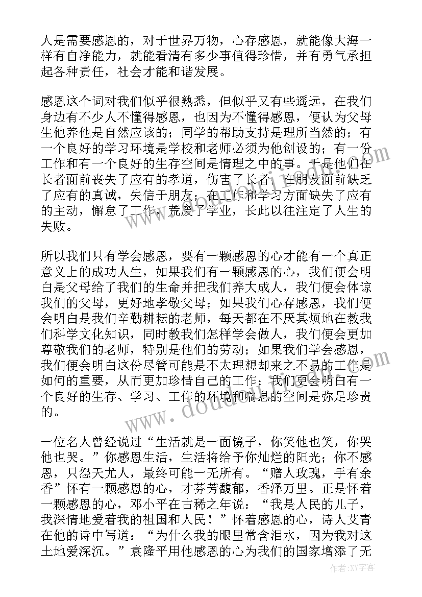 2023年温馨五月天感恩母亲节幼儿园国旗下讲话(大全5篇)