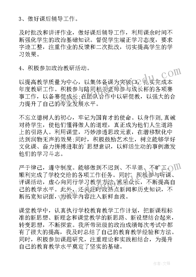 2023年教师考核报告中的个人总结(模板10篇)