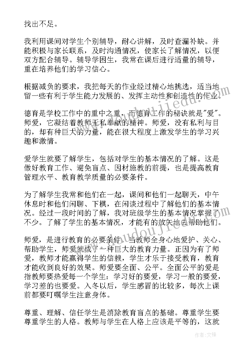 2023年教师考核报告中的个人总结(模板10篇)