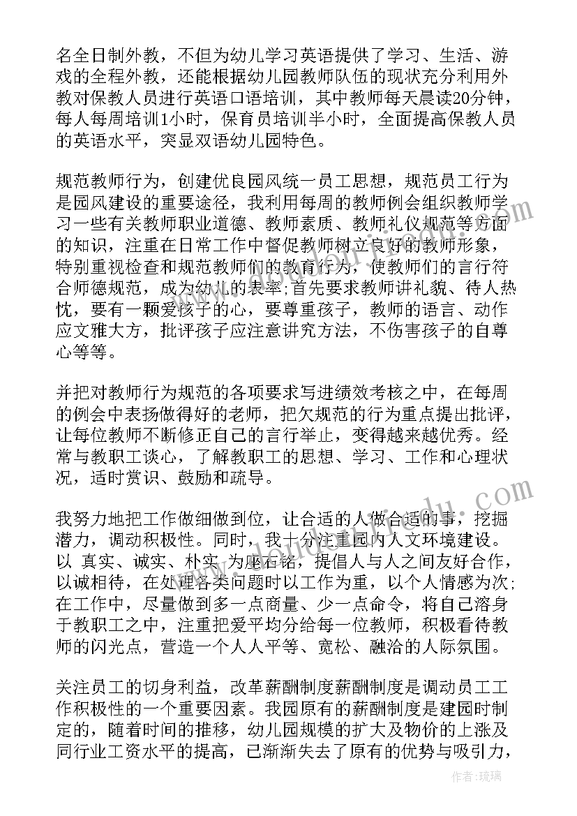 2023年教育管理工作总结(通用9篇)