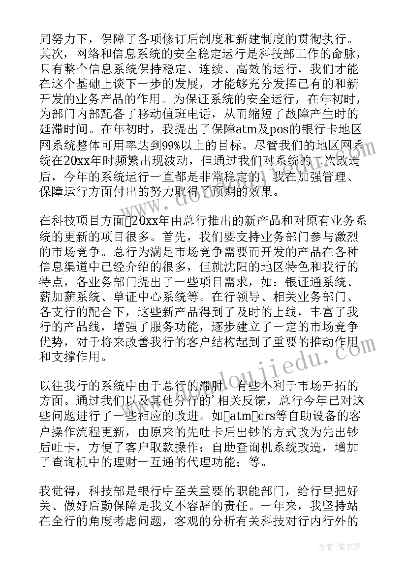 最新助理医师个人述职报告 个人助理述职报告(通用9篇)