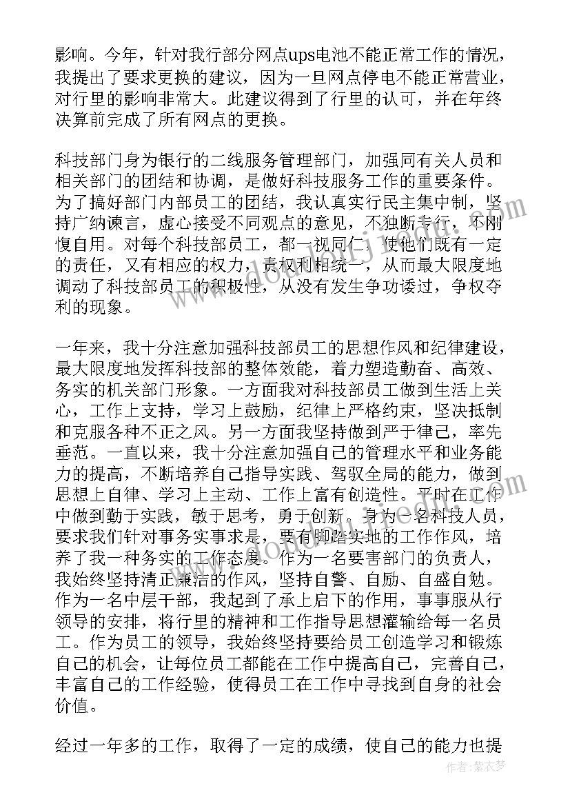 最新助理医师个人述职报告 个人助理述职报告(通用9篇)