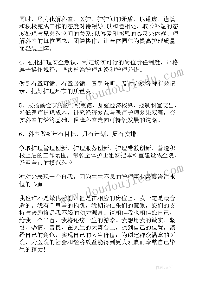 护士个人述职报告(大全8篇)