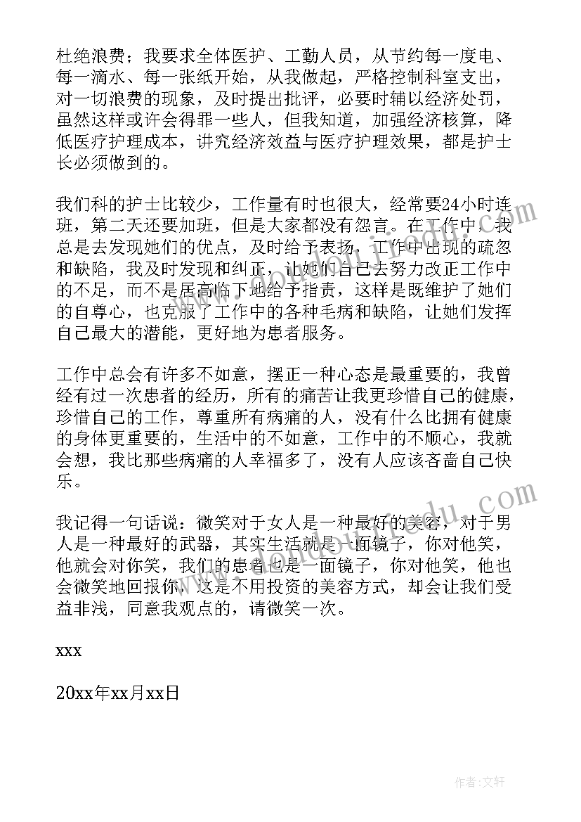 护士个人述职报告(大全8篇)