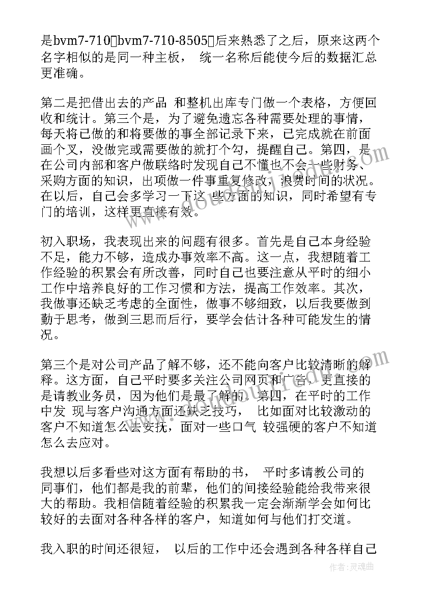 小学语文班主任年度述职报告(优质10篇)