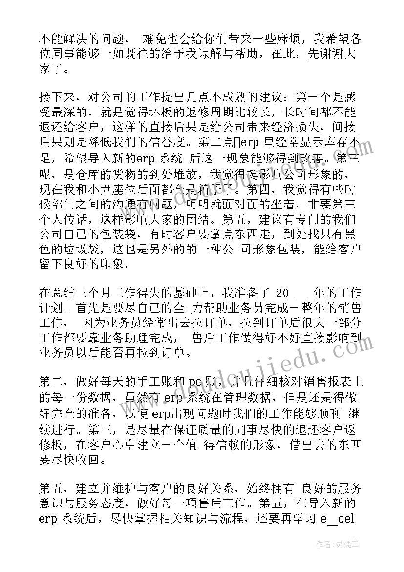 小学语文班主任年度述职报告(优质10篇)