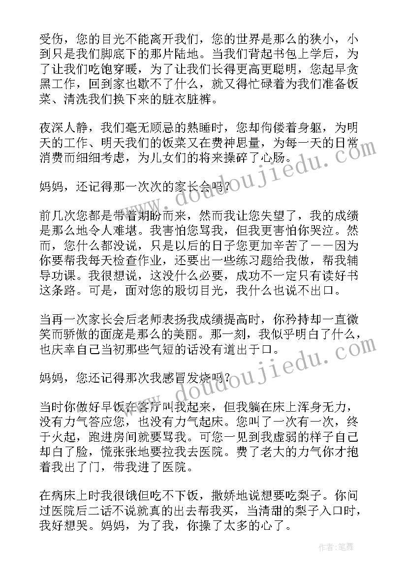 学生代表的讲话发言稿 学生代表讲话稿(实用8篇)