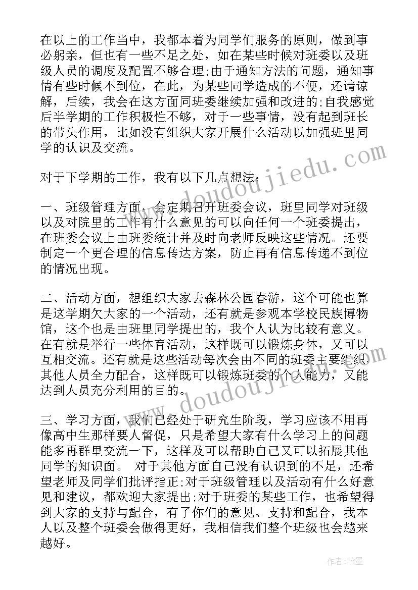 最新银行述职报告工作个人发言(优秀9篇)