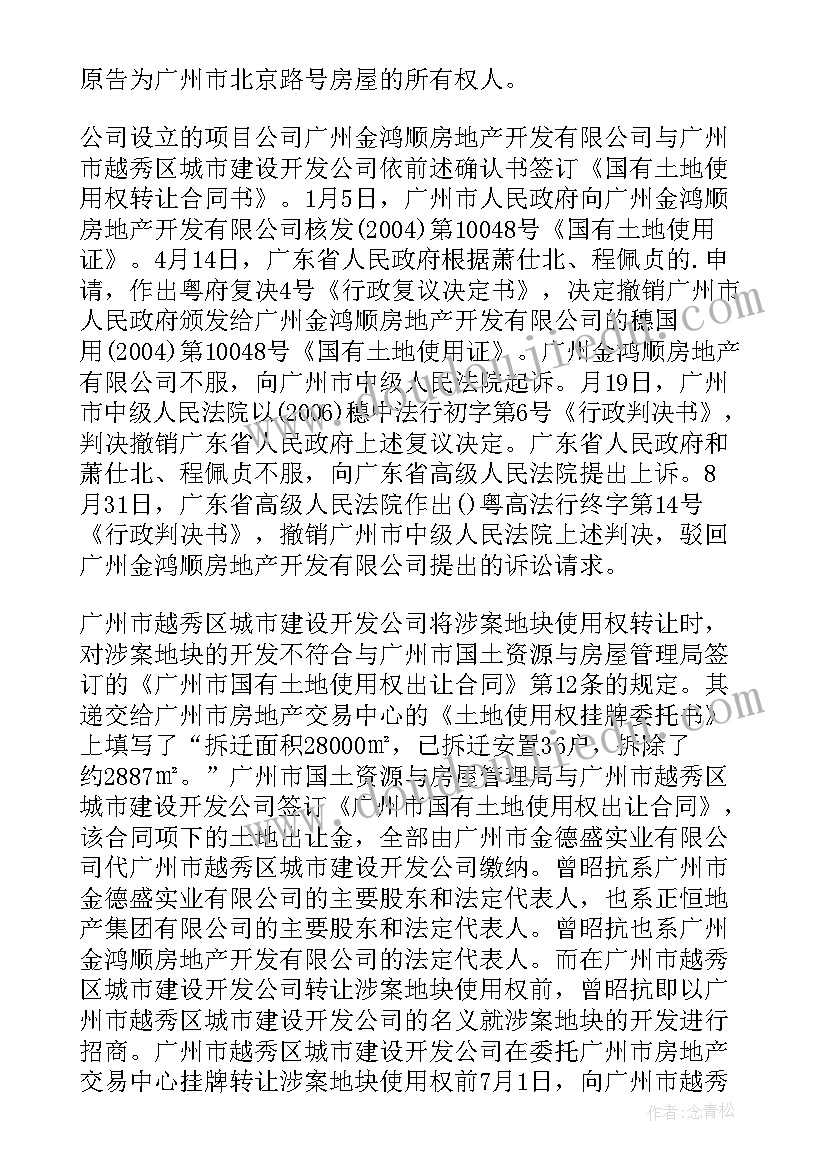 诉讼合同无效(模板5篇)