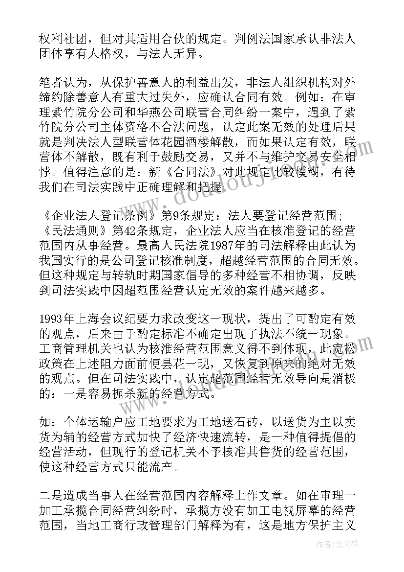 诉讼合同无效(模板5篇)