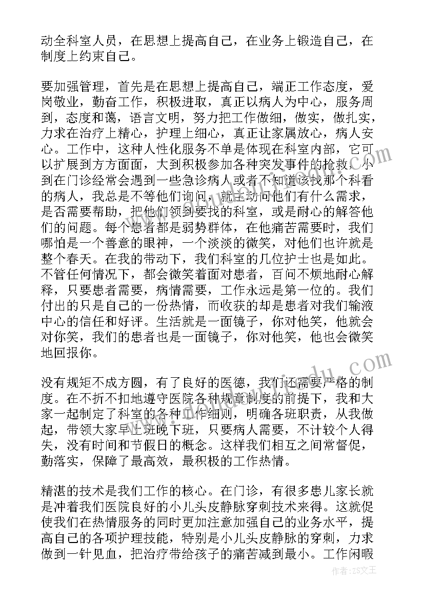 2023年妇产科护士长半年个人述职报告(优秀5篇)