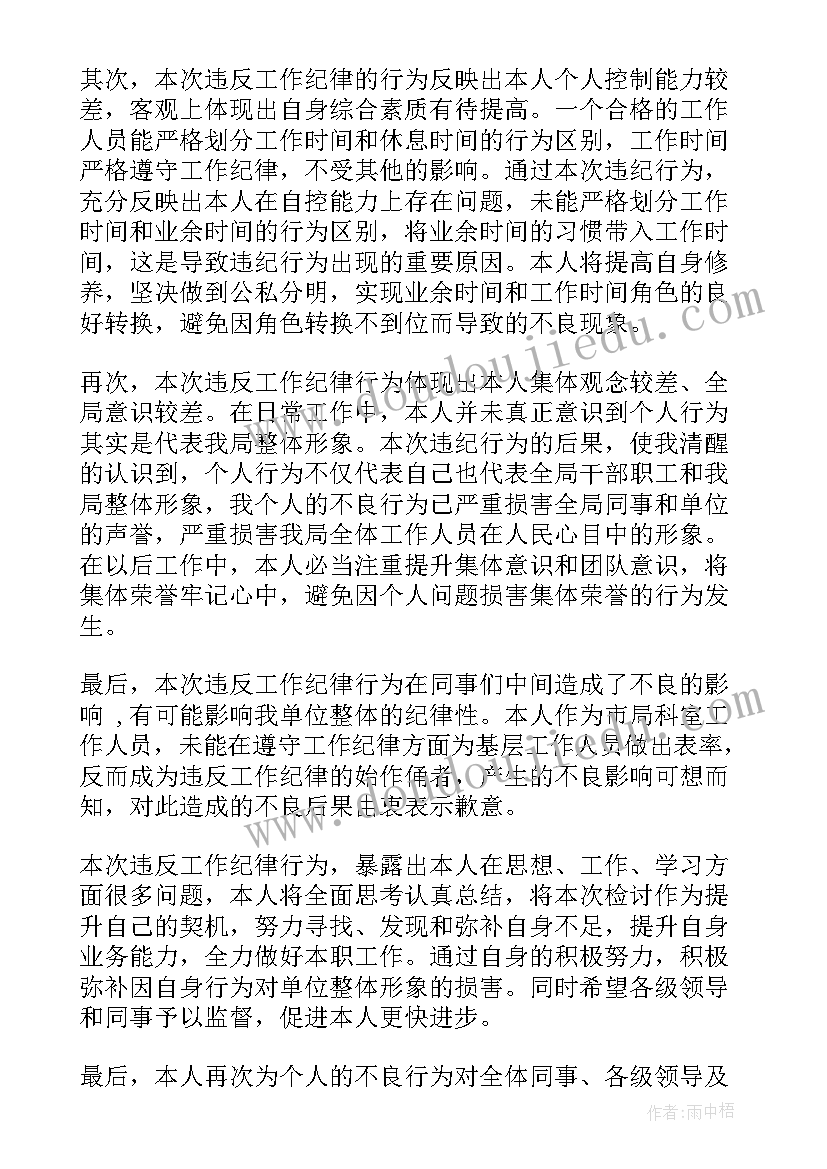 最新纪检巡查工作报告(优质6篇)