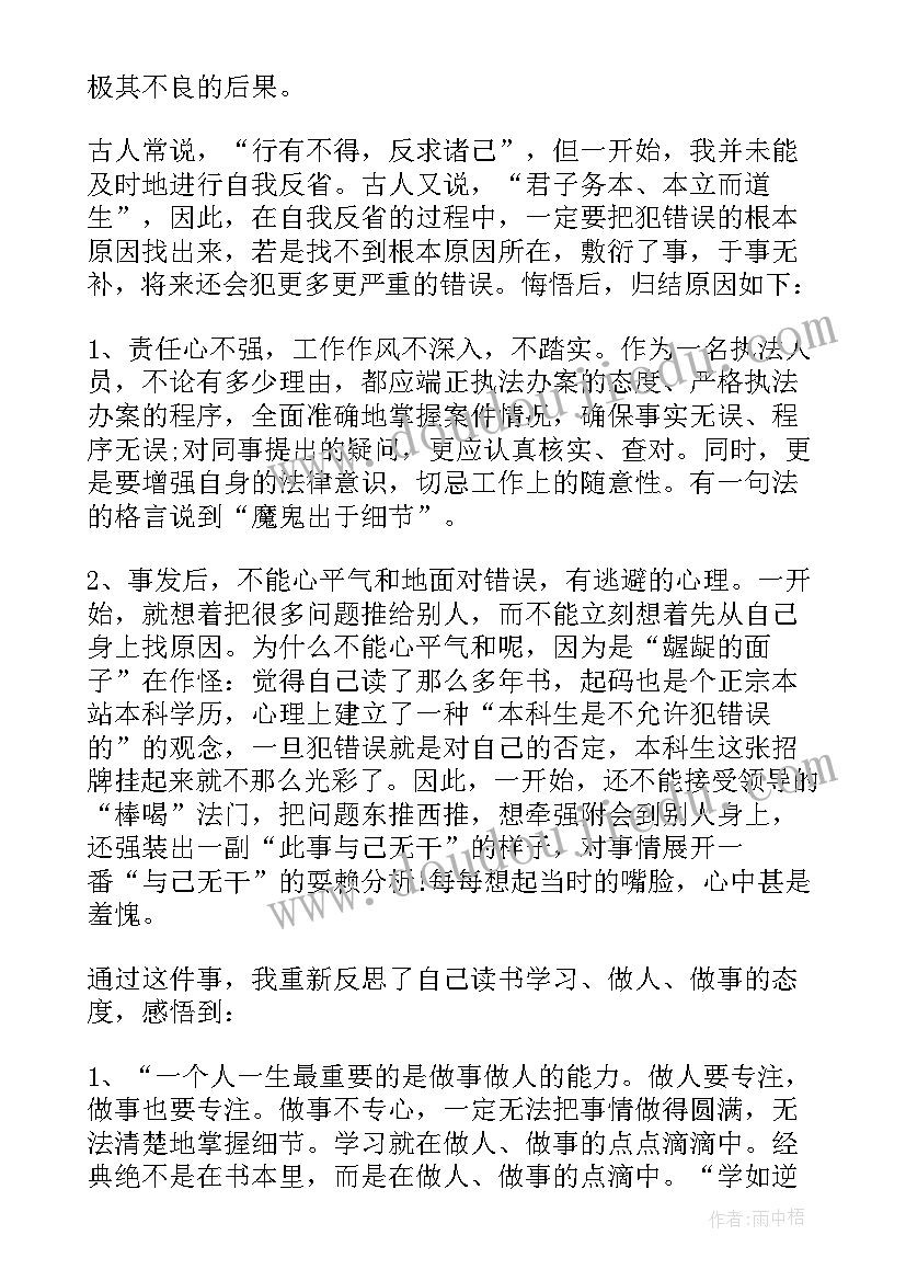 最新纪检巡查工作报告(优质6篇)