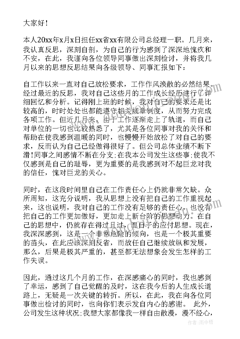 最新纪检巡查工作报告(优质6篇)