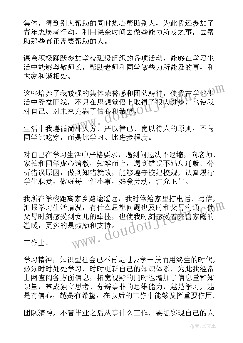 最新大学新生入学自我介绍希望大家共同进步(精选9篇)