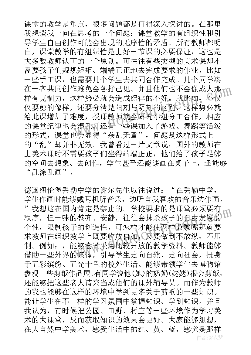 最新美术太阳教学反思优点与不足(实用6篇)