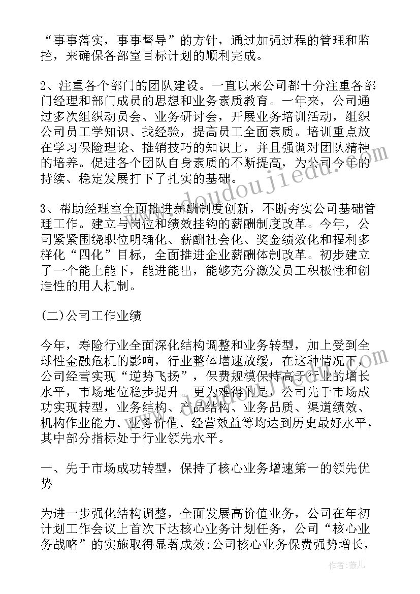 保险应聘自我介绍 保险公司应聘自我介绍(实用5篇)