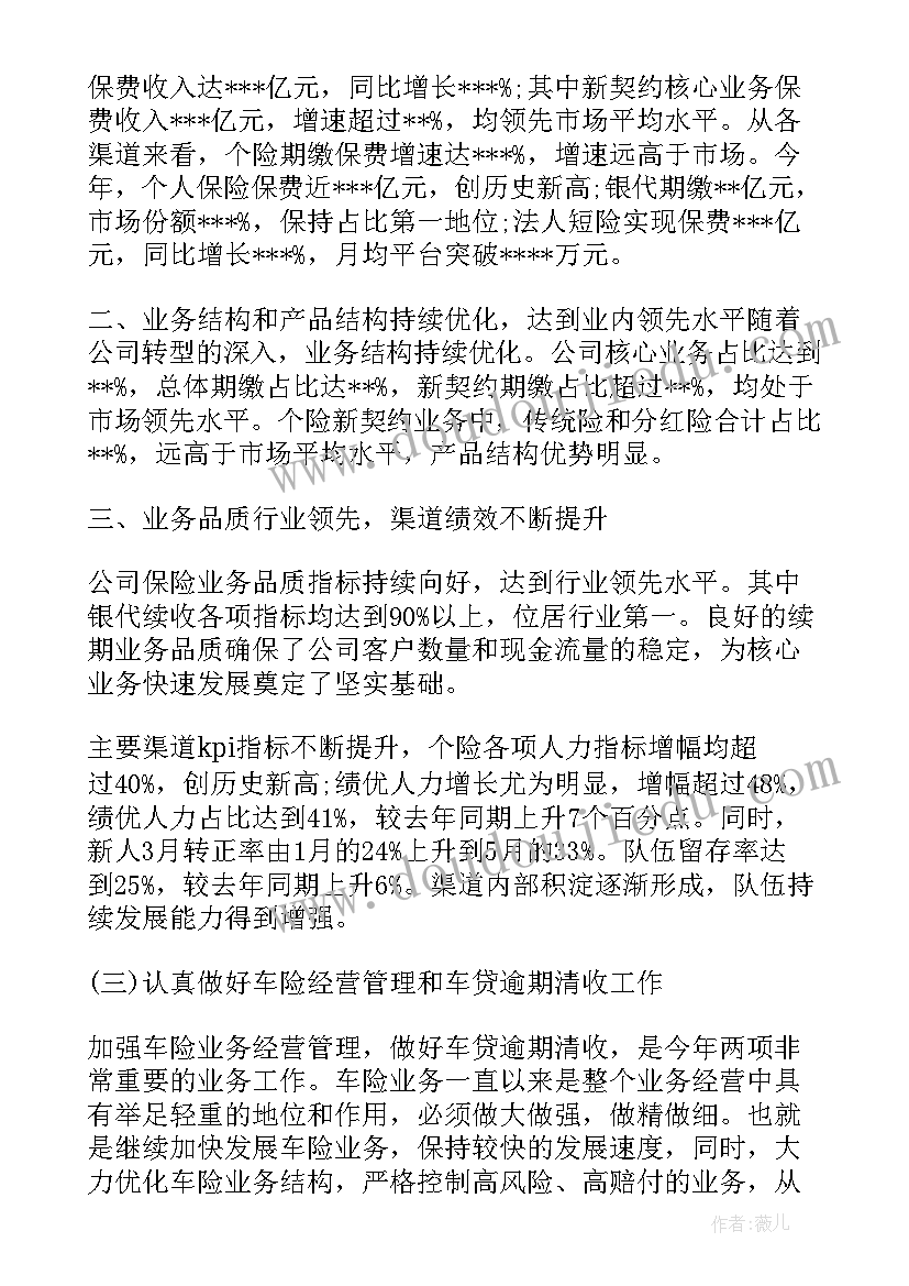 保险应聘自我介绍 保险公司应聘自我介绍(实用5篇)