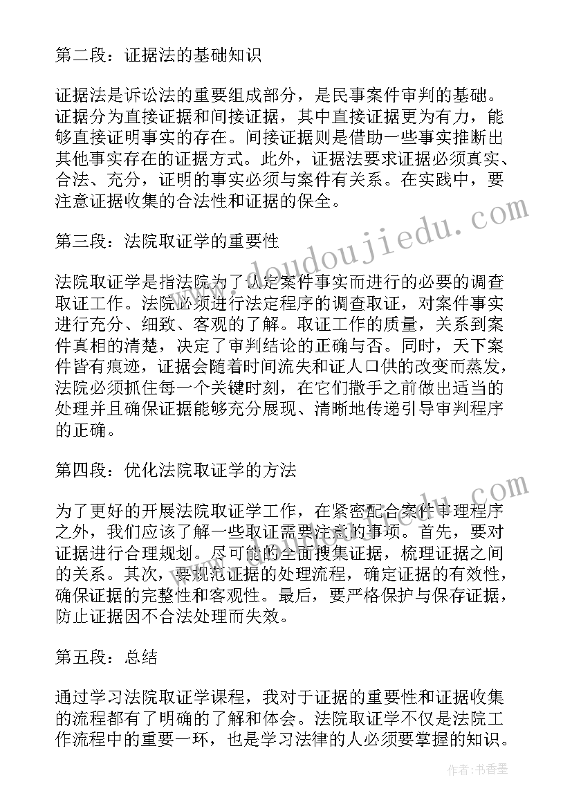 最新给法院的证据是刻碟还是拿u盘 法院调取证据申请书(优质5篇)