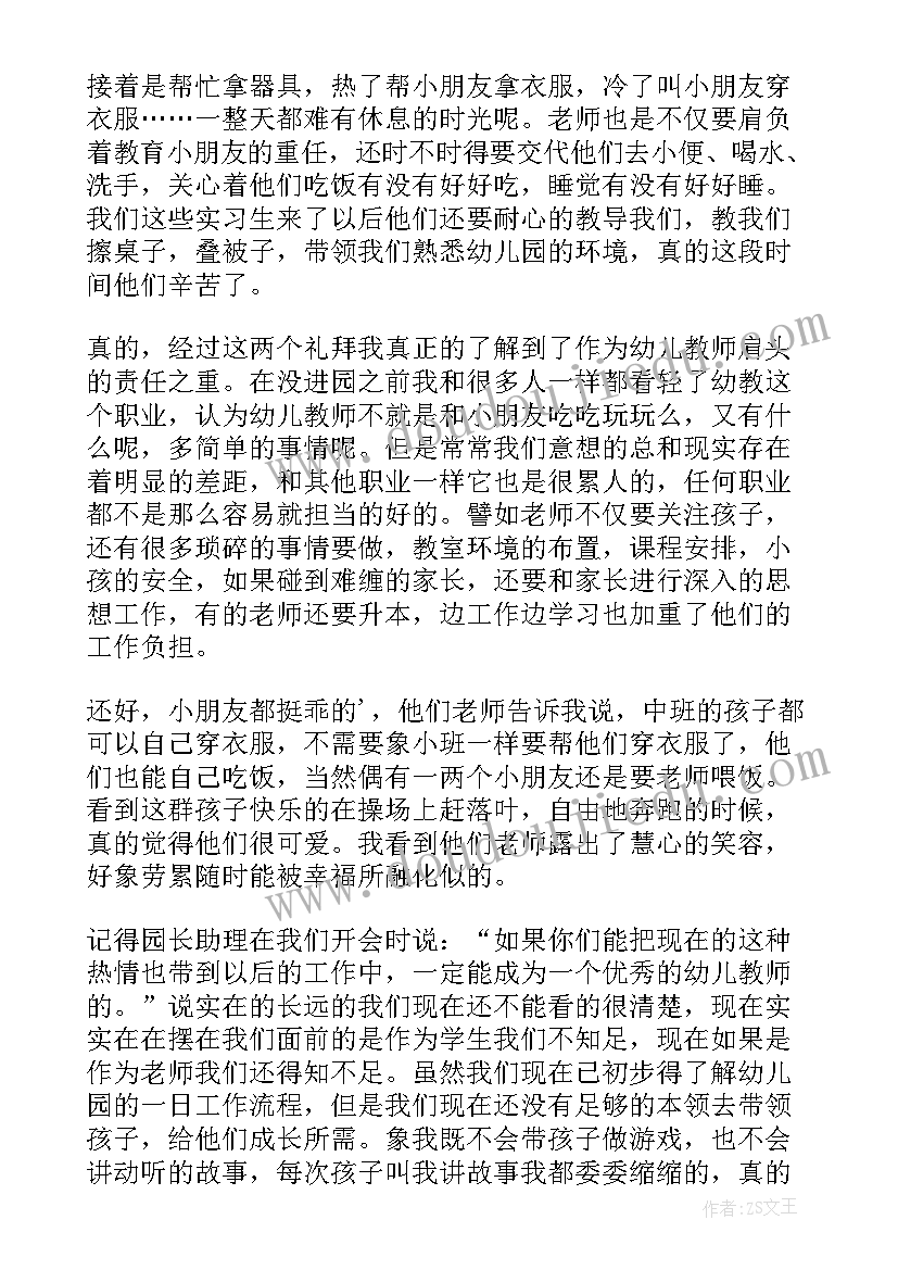 2023年保育个人总结工作中需要改进的地方(模板9篇)