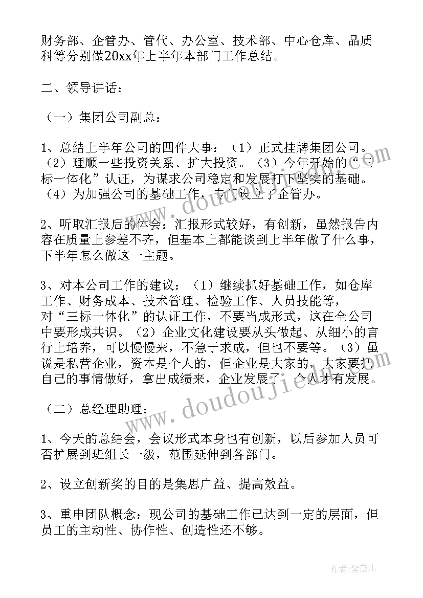 2023年公司年度总结报告结束语(优质9篇)