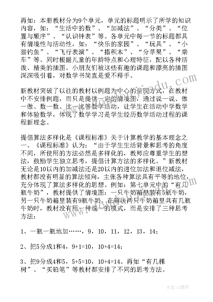 2023年小学新课标校本培训心得体会(优秀6篇)