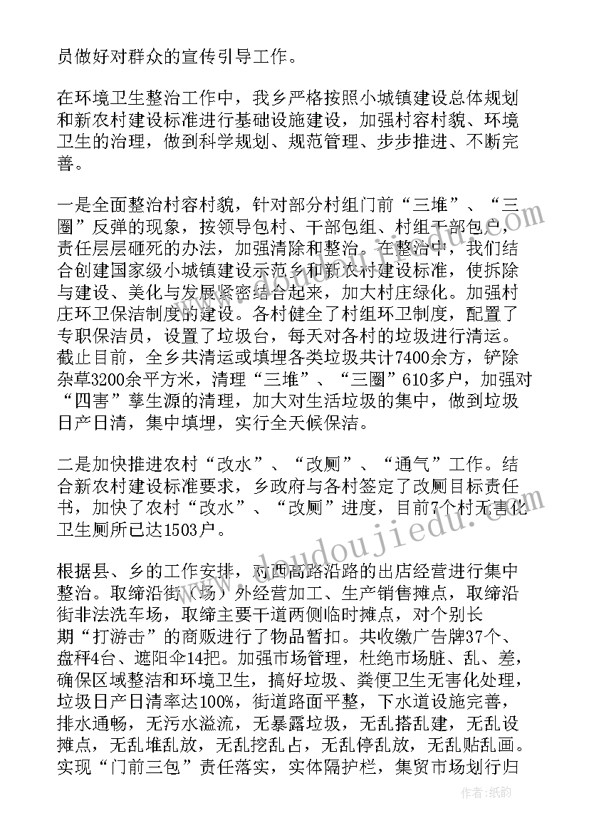 乡村振兴项目申报 村委会乡村振兴项目申请报告(大全5篇)