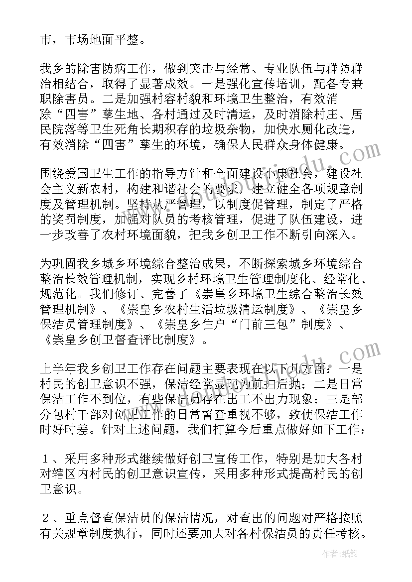 乡村振兴项目申报 村委会乡村振兴项目申请报告(大全5篇)