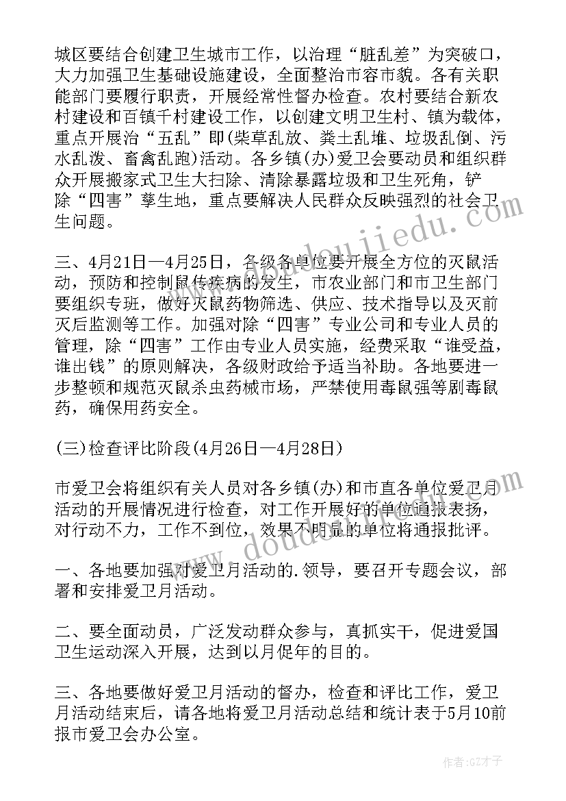 2023年世界卫生日活动教案 世界卫生日活动总结(精选5篇)